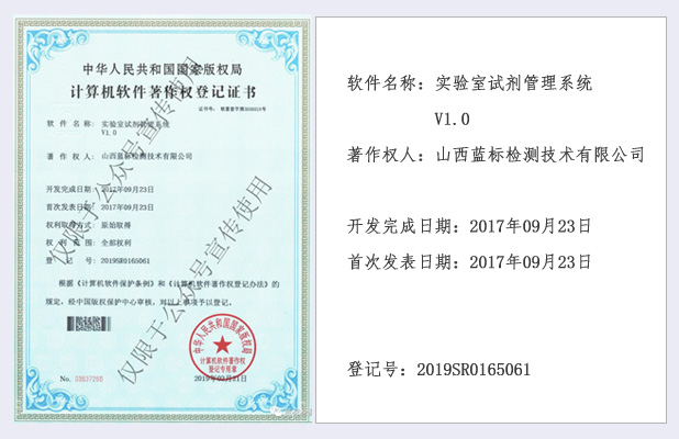 實(shí)驗(yàn)室試劑管理系統(tǒng)V1.0