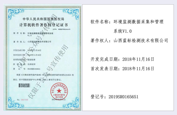 環(huán)境監(jiān)測(cè)數(shù)據(jù)采集和管理系統(tǒng)V1.0