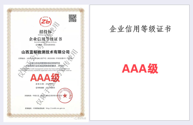 企業(yè)信用等級(jí)證書