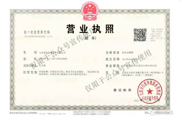 營(yíng)業(yè)執(zhí)照